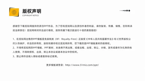 简约风部队手机管理网络安全教育PPT课件