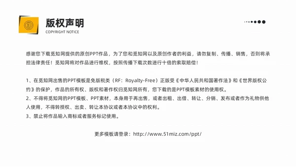简约风部队手机管理网络安全教育PPT课件