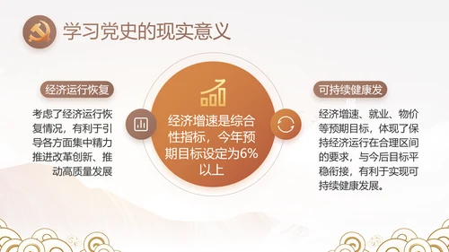纪检监察党风廉政年终报告动态PPT