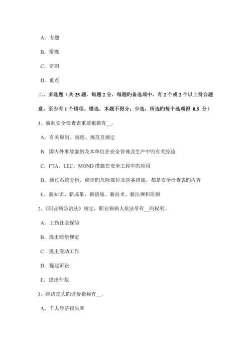 2023年江苏省上半年安全工程师安全生产法火灾应急预案试题.docx