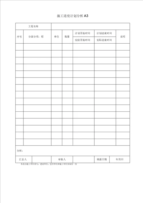 城镇道路工程施工管理教学教材