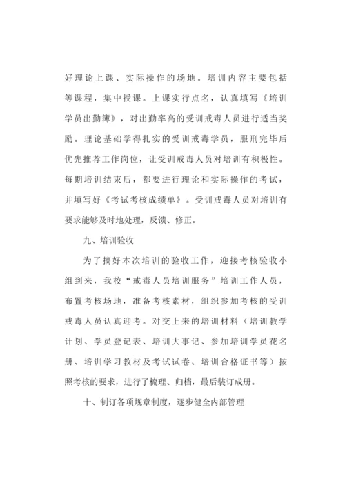 培训效果保障措施.docx