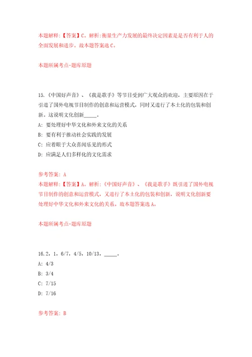 辽宁鞍山岫岩县应急管理局公开招聘劳务派遣人员52人模拟考试练习卷及答案第1期