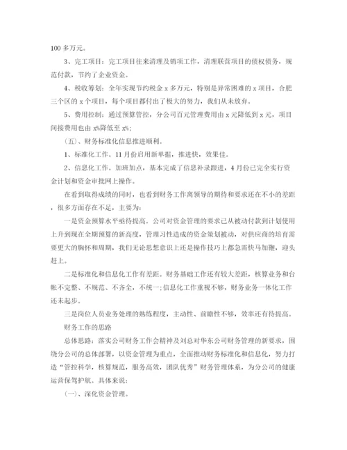 精编之企业个人财务总结范文.docx