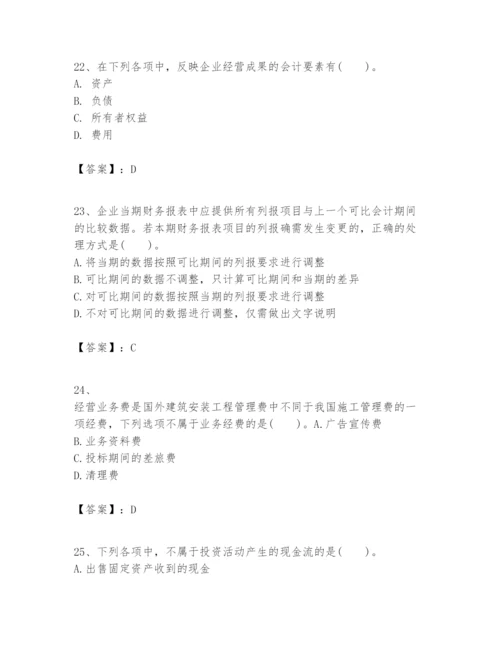 2024年一级建造师之一建建设工程经济题库及答案【精选题】.docx