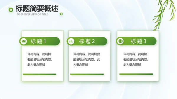 唯美春天春季旅游电子相册动态PPT
