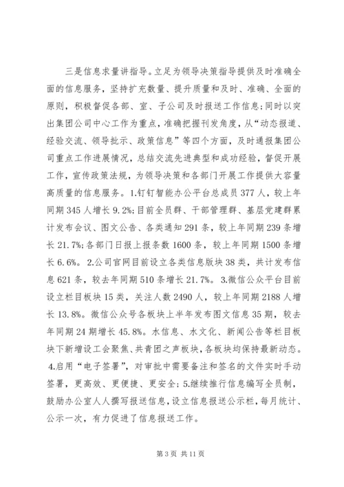 综合办公室XX年上半年工作总结及下半年工作计划.docx