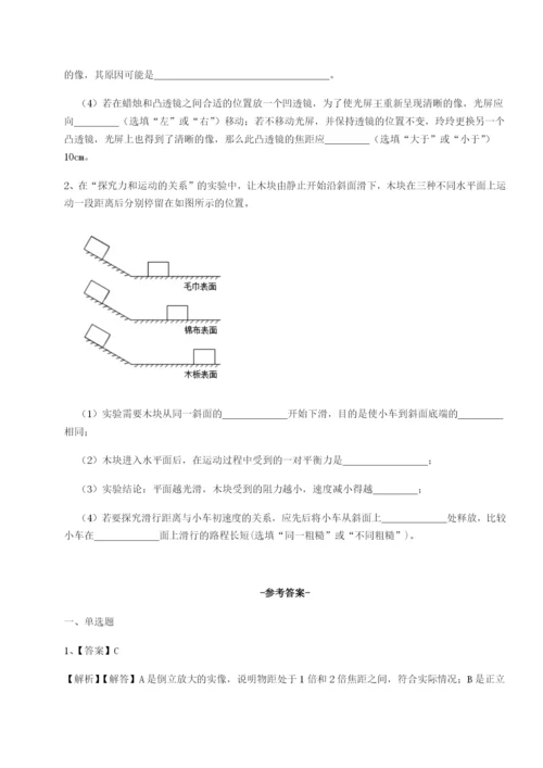 江西南昌市第五中学实验学校物理八年级下册期末考试专题测评试题（含答案解析版）.docx