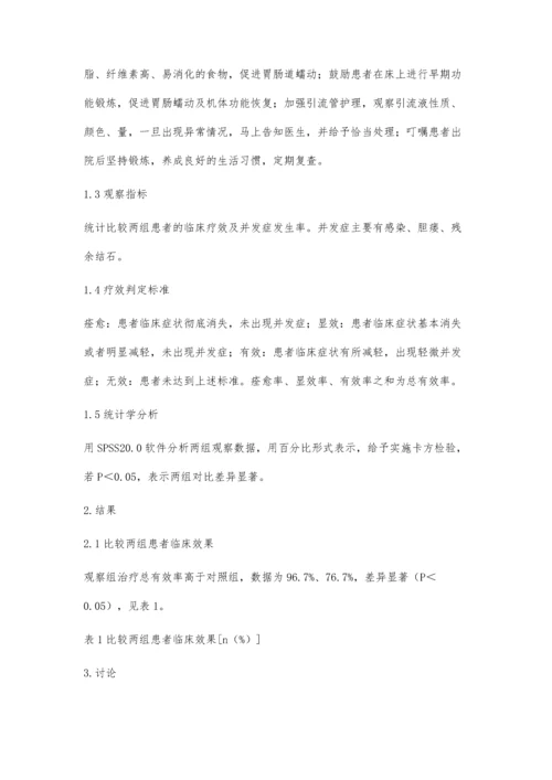 腹腔镜联合胆道镜保胆取石术的围手术期护理体会.docx