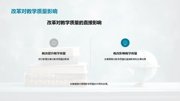 教育管理创新探索