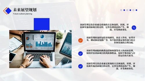蓝色商务风设备管理效能优化年终总结PPT模板
