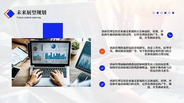 蓝色商务风设备管理效能优化年终总结PPT模板