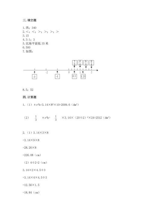 人教版六年级下册数学期末测试卷附完整答案（精品）.docx