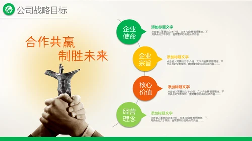 彩色个人年终总结汇报新年计划模板