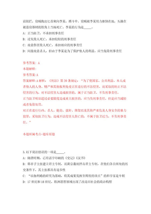 国网江苏省电力有限公司2022年高校毕业生招聘（第一批）强化训练卷（第7版）