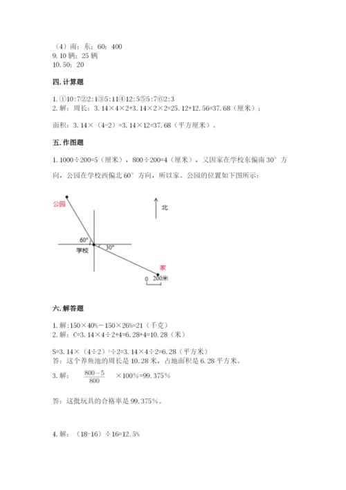 2022六年级上册数学期末考试试卷带答案（精练）.docx