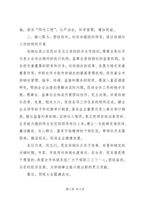 副县长在某县信用联社社员代表大会上的讲话 (5).docx