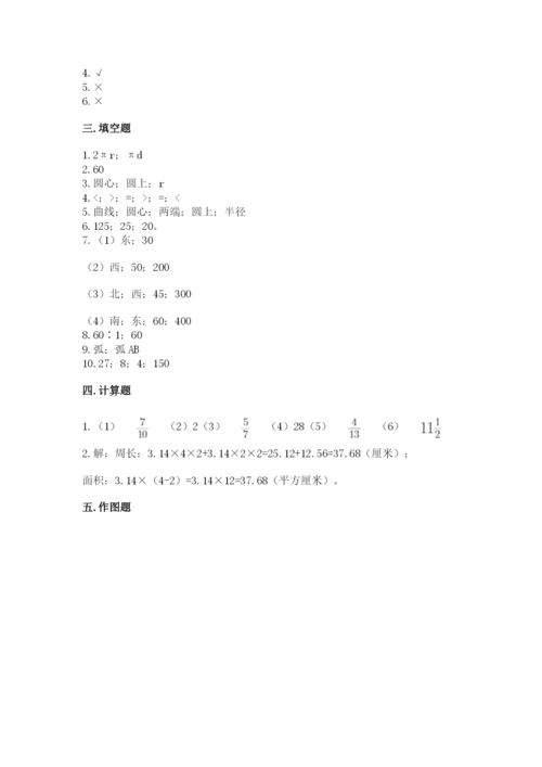 2022六年级上册数学期末测试卷附参考答案【轻巧夺冠】.docx