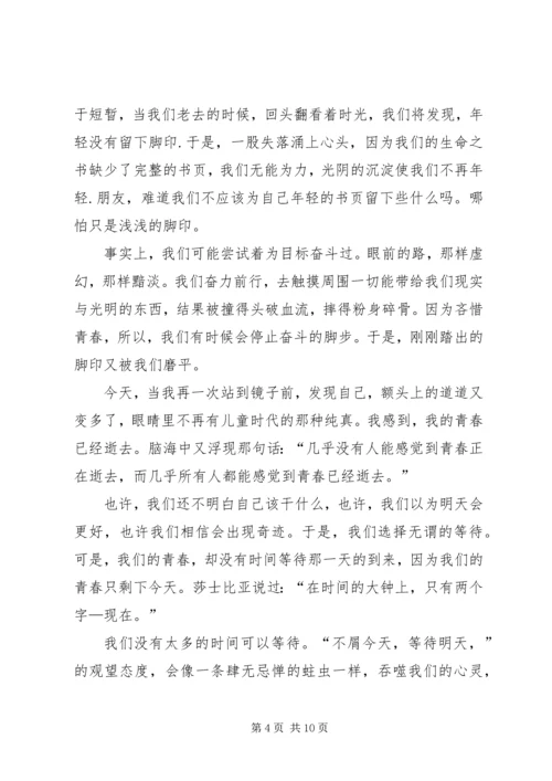 关于成长的发言多篇.docx