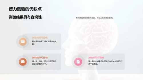 智力揭秘与提升