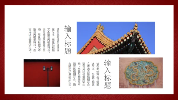 极简中国风徽派传统建筑通用PPT模板