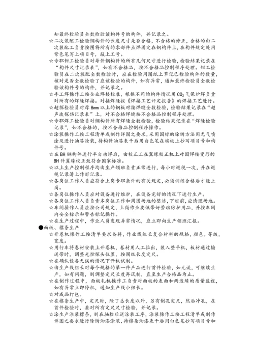 金红叶施工设计方案.docx