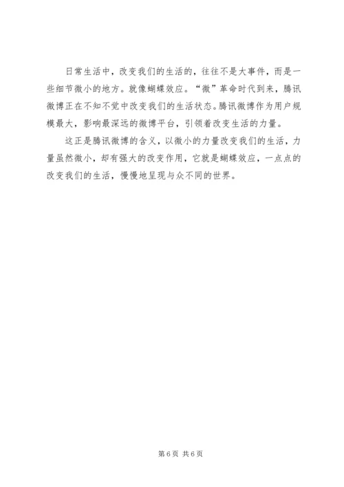 大广赛心得体会范文合集 (3).docx