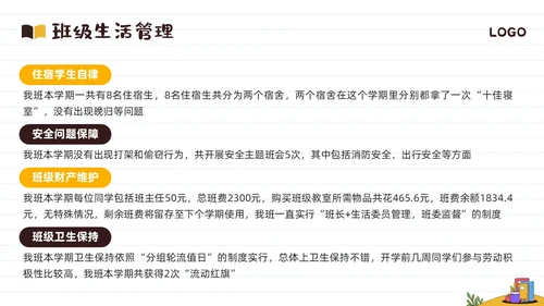 黄棕简约期末家长会PPT模板宣传PPT动态PPT