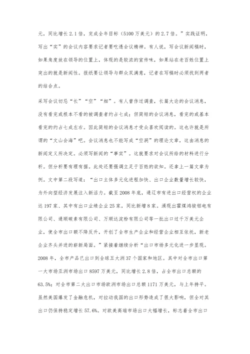 浅谈会计职能及其在经济管理中的作用.docx