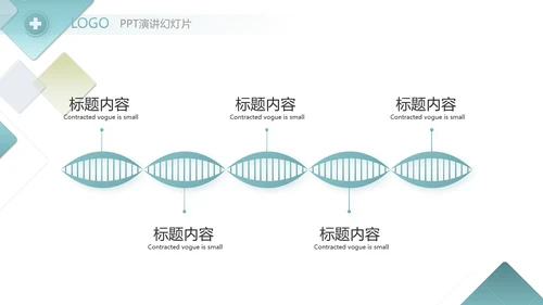 蓝色创意图形医疗医药述职报告动态PPT模板
