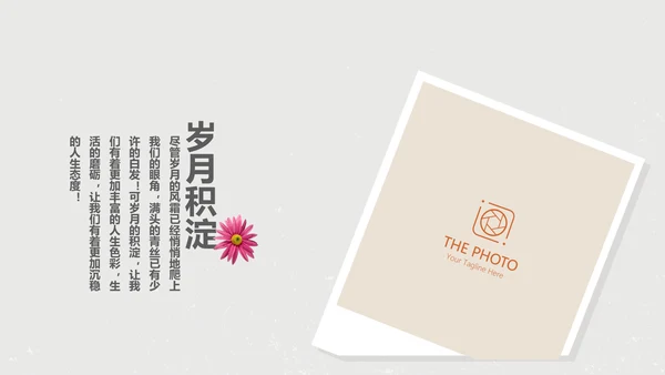 电影怀旧致青春毕业纪念册动态PPT模板