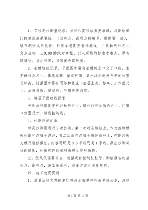 创长城杯学习资料 (2).docx