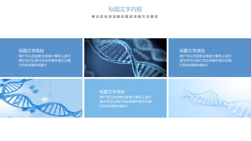 时尚医疗报告细胞基因研究医疗研究PPT模板