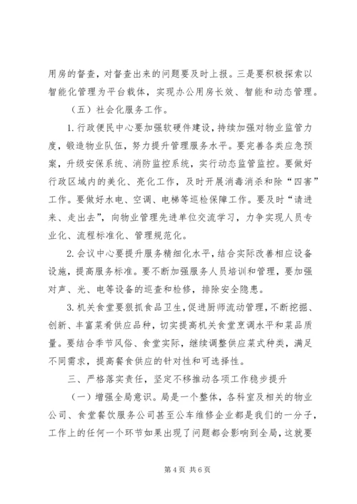 新时代新思想新作为心得体会 (3).docx