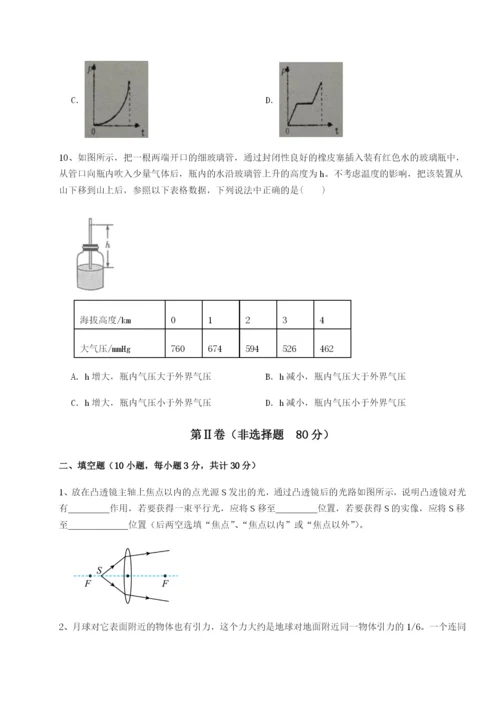 滚动提升练习福建厦门市翔安第一中学物理八年级下册期末考试专项训练A卷（附答案详解）.docx