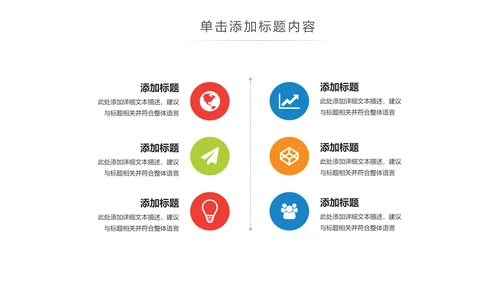 互联网手机APP大数据云计算科技PPT