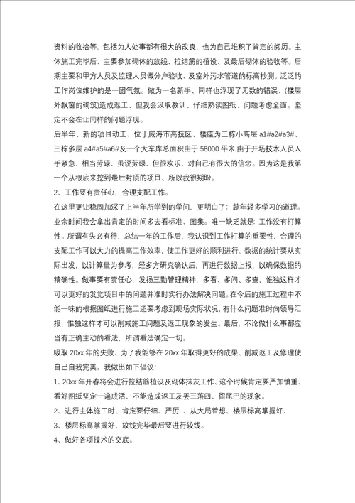 2021年监理工程师个人总结