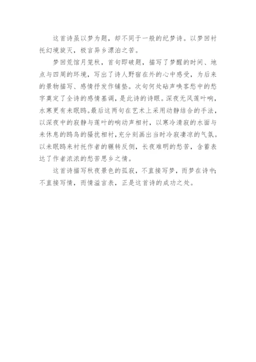 《雪落在中国的土地上》阅读练习题及答案.docx