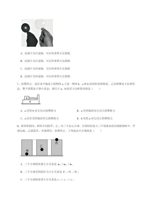 小卷练透北京市第十二中学物理八年级下册期末考试专题测试试题（解析版）.docx