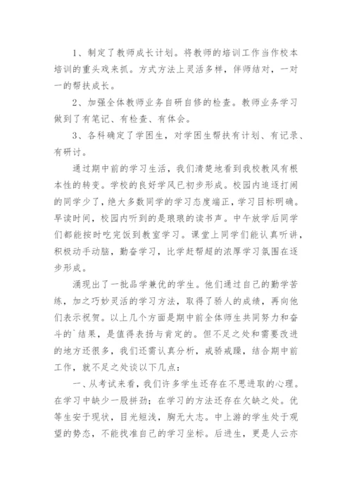 小学学期教学工作总结.docx