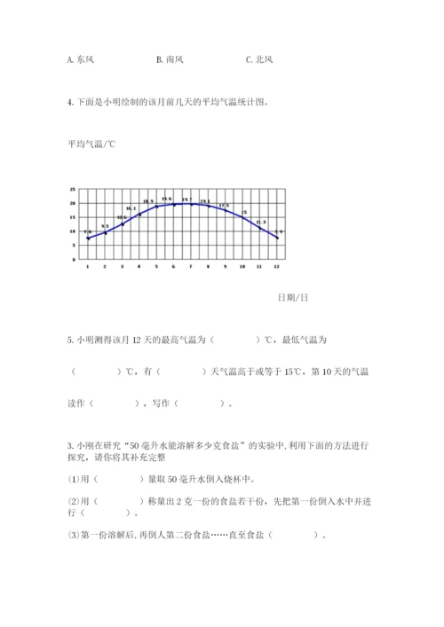 教科版三年级上册科学期末测试卷加精品答案.docx