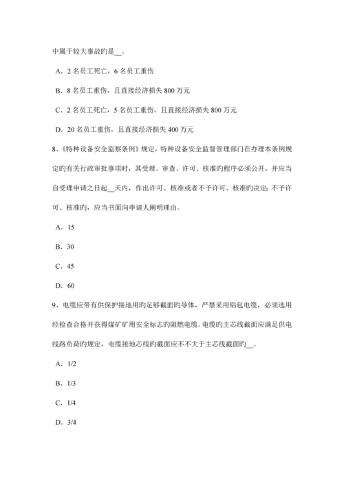 2023年天津安全工程师安全生产法石材生产、施工的安全细则试题.docx