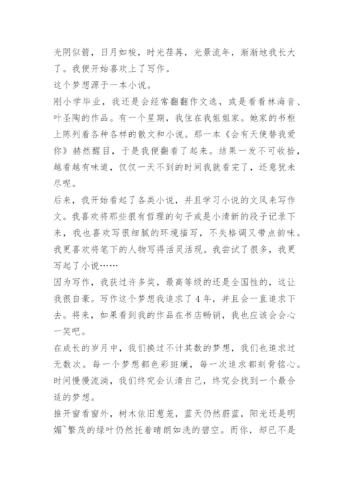 青春的优秀议论文大全.docx