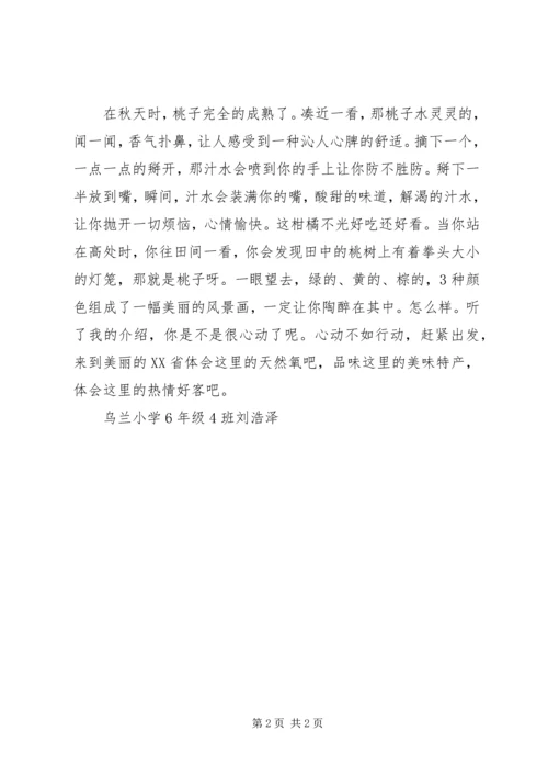 刘浩泽[范文].docx