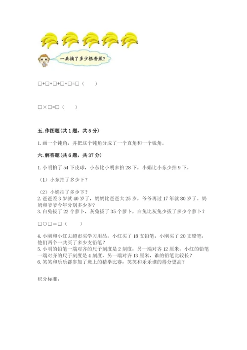 小学二年级上册数学期中测试卷【培优b卷】.docx