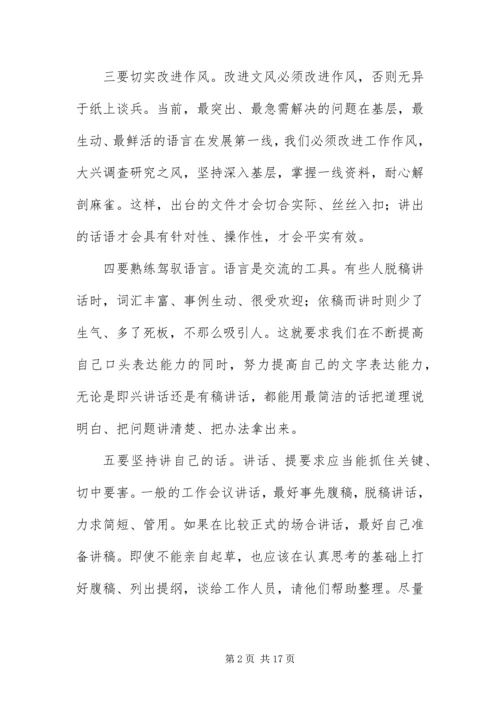 党的群众路线教育实践分析材料3篇.docx