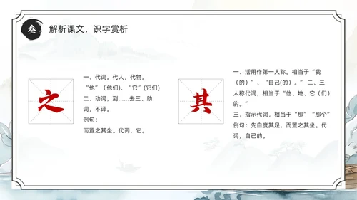 绿色水墨风刻舟求剑PPT模板成语故事