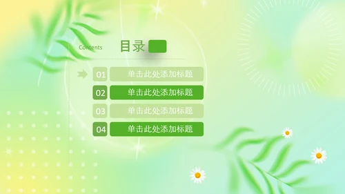 炎炎夏日小清新卡通夏天教育培训ppt模板