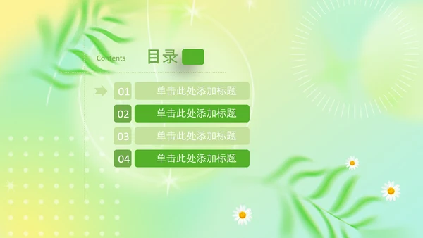 炎炎夏日小清新卡通夏天教育培训ppt模板
