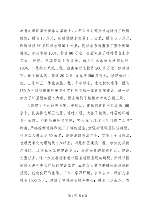 埠村街道建筑工地检查情况汇报 (2).docx